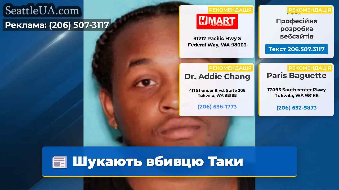 Шукають вбивцю Таки