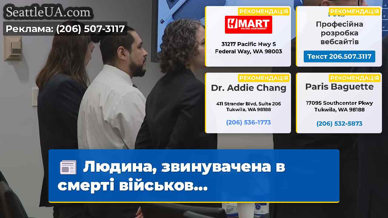 Людина, звинувачена в смерті військов...