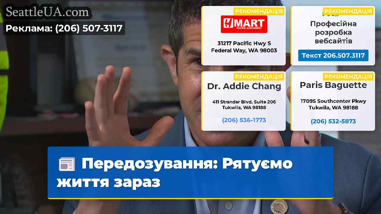 Передозування Рятуємо життя зараз