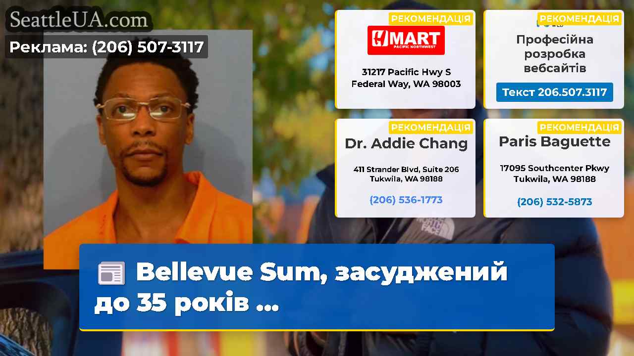 Bellevue Sum засуджений до 35 років …