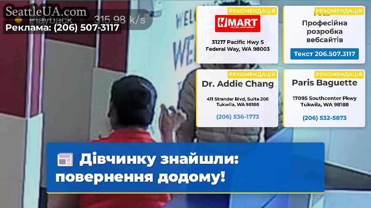 Дівчинку знайшли повернення додому!