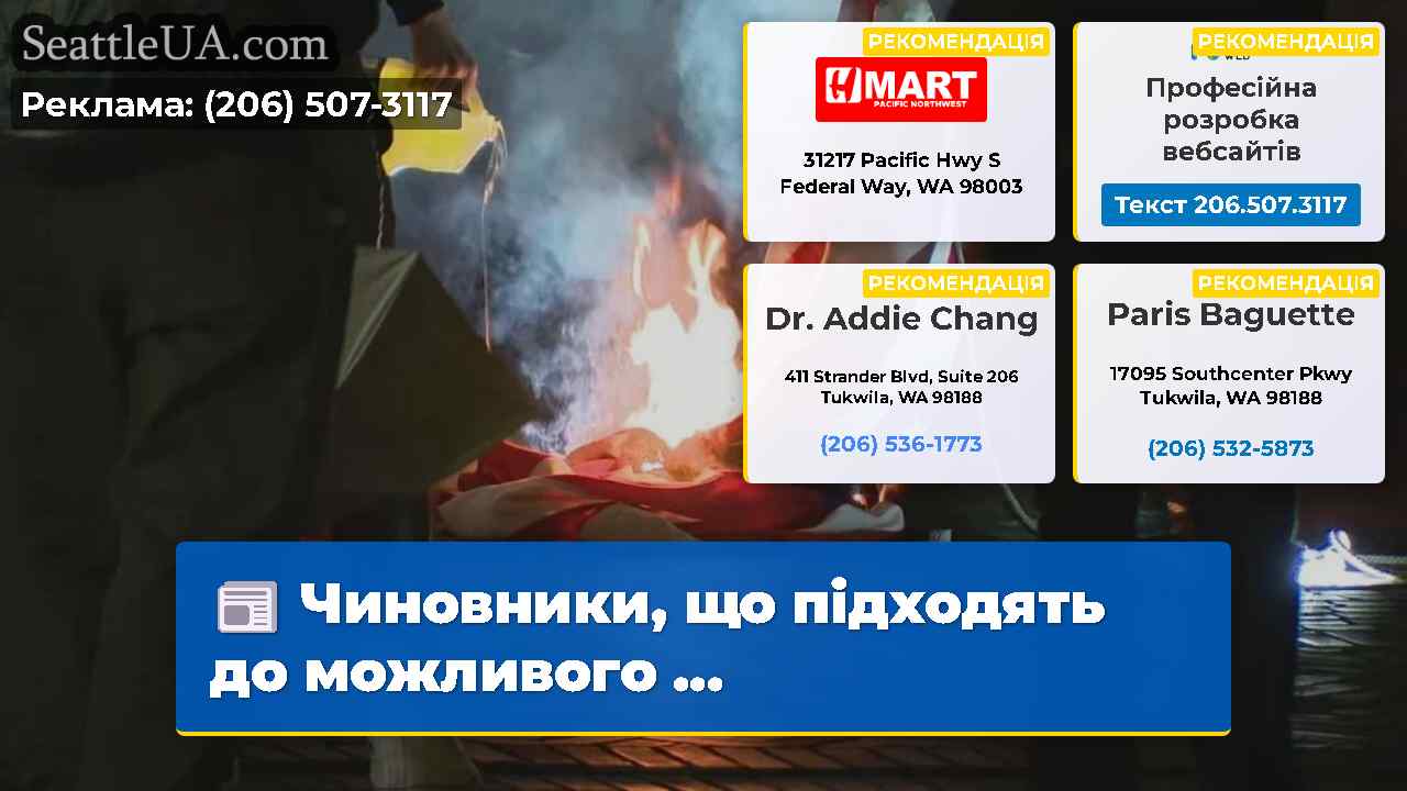 Чиновники, що підходять до можливого ...