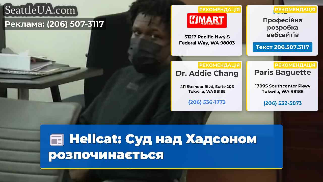 Hellcat: Суд над Хадсоном розпочинається