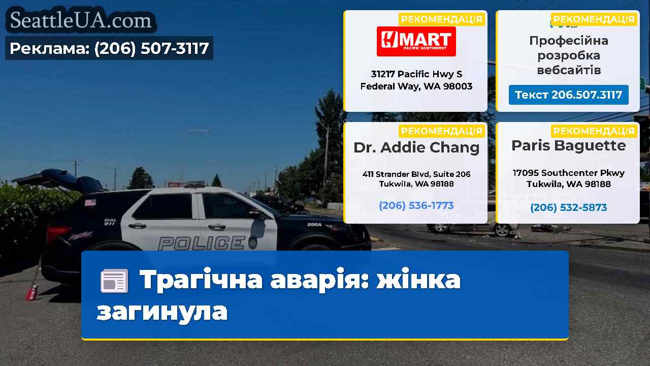 Трагічна аварія: жінка загинула