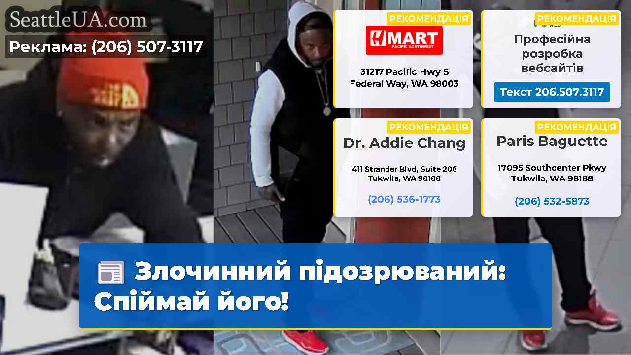Злочинний підозрюваний Спіймай його!