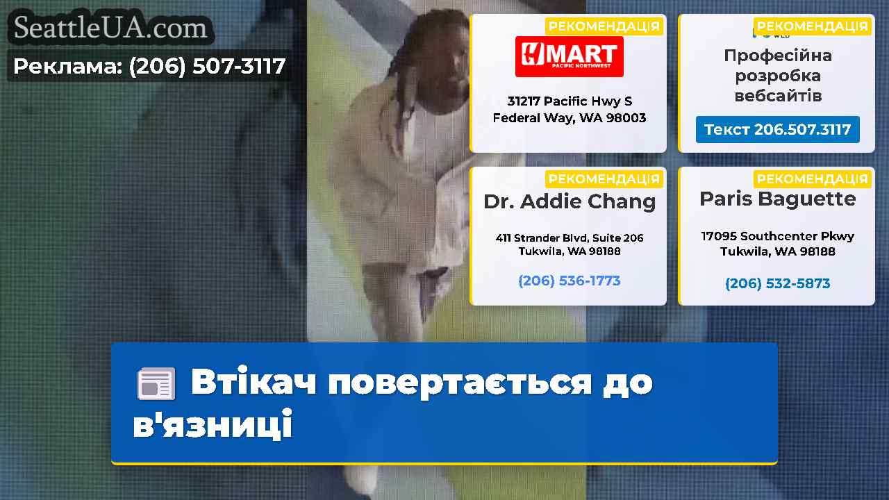 Втікач повертається до вязниці