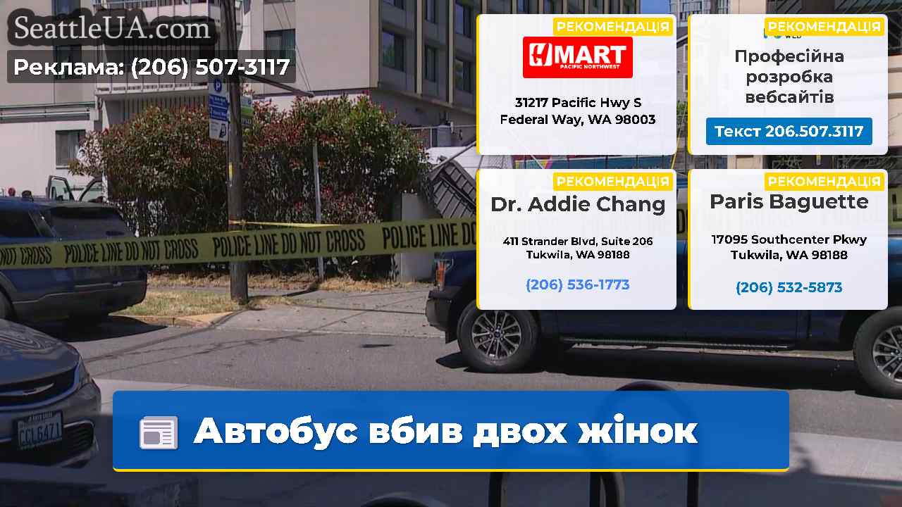 Автобус вбив двох жінок