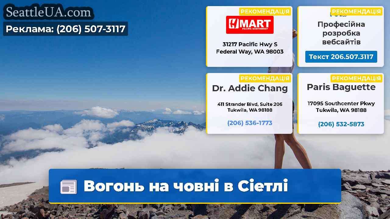 Вогонь на човні в Сіетлі