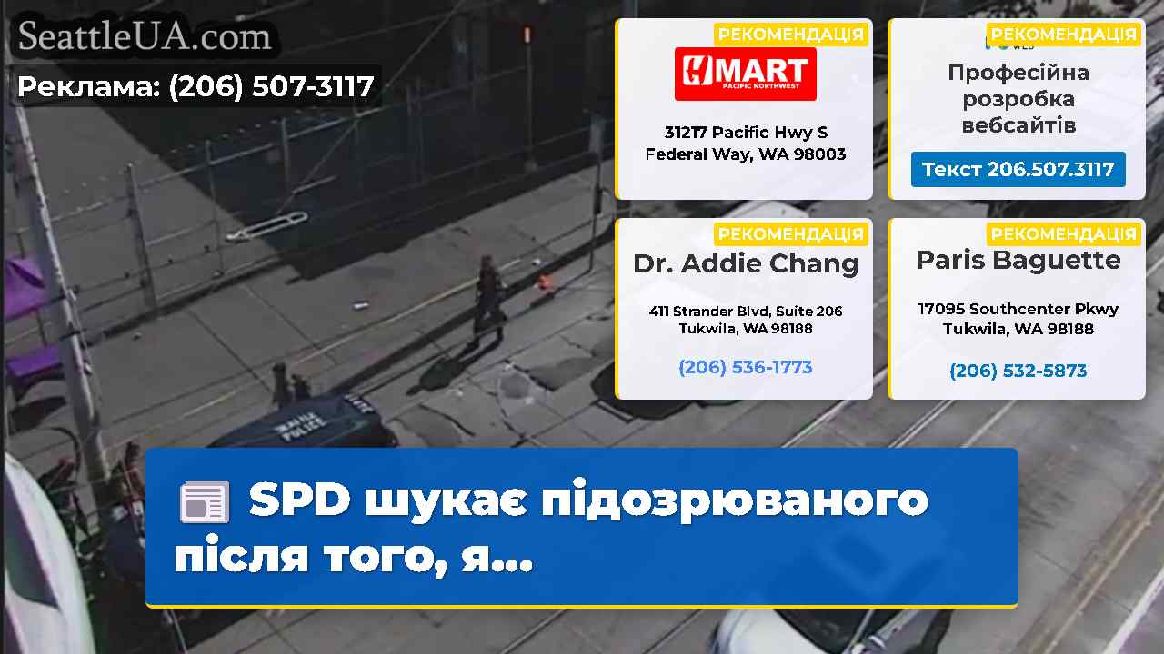 SPD шукає підозрюваного після того, я...