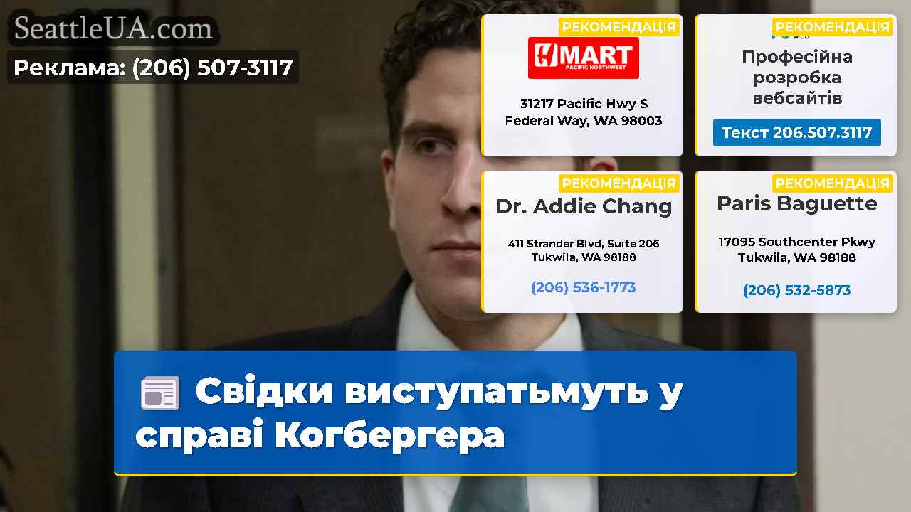Свідки виступатьмуть у справі Когбергера
