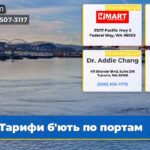 Тарифи бють по портам