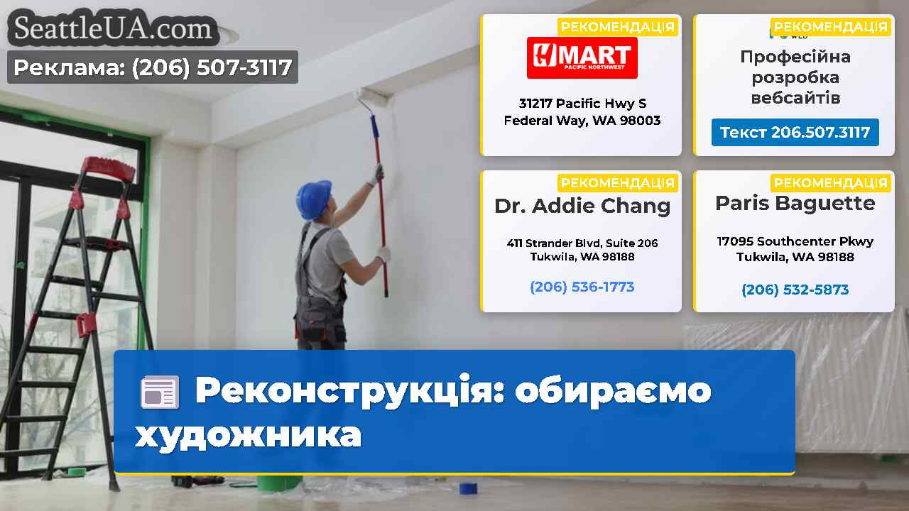 Реконструкція обираємо художника