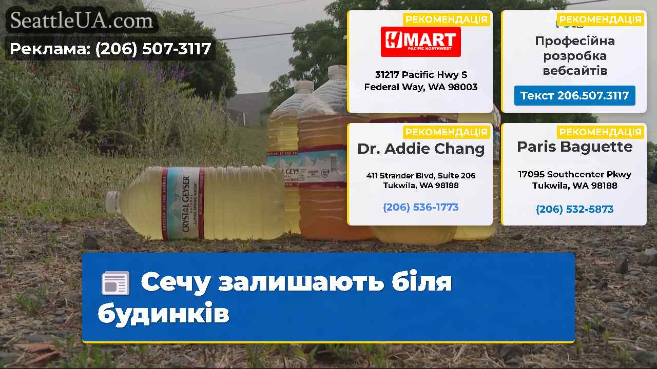 Сечу залишають біля будинків