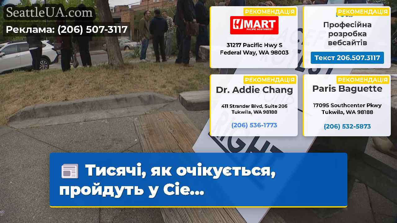 Тисячі як очікується пройдуть у Сіе…