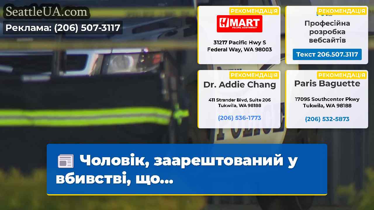 Чоловік, заарештований у вбивстві, що...
