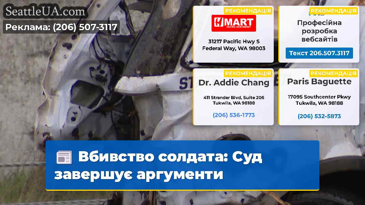 Вбивство солдата: Суд завершує аргументи