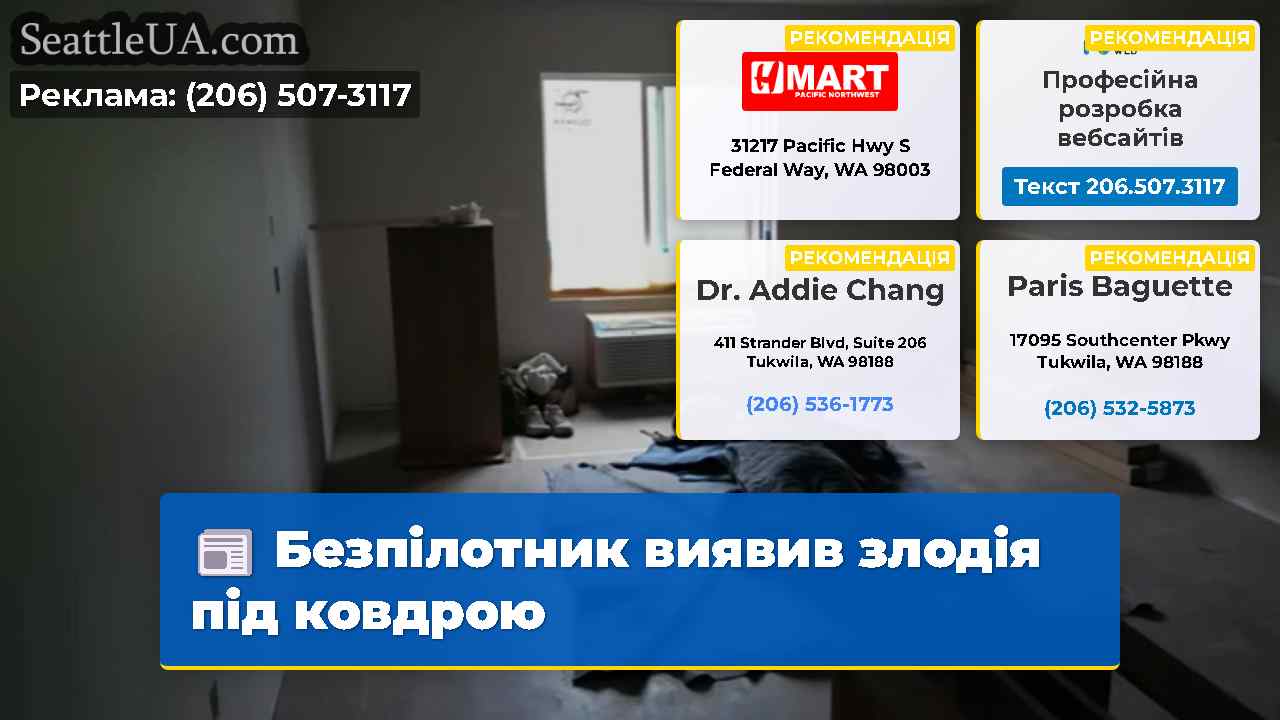 Безпілотник виявив злодія під ковдрою