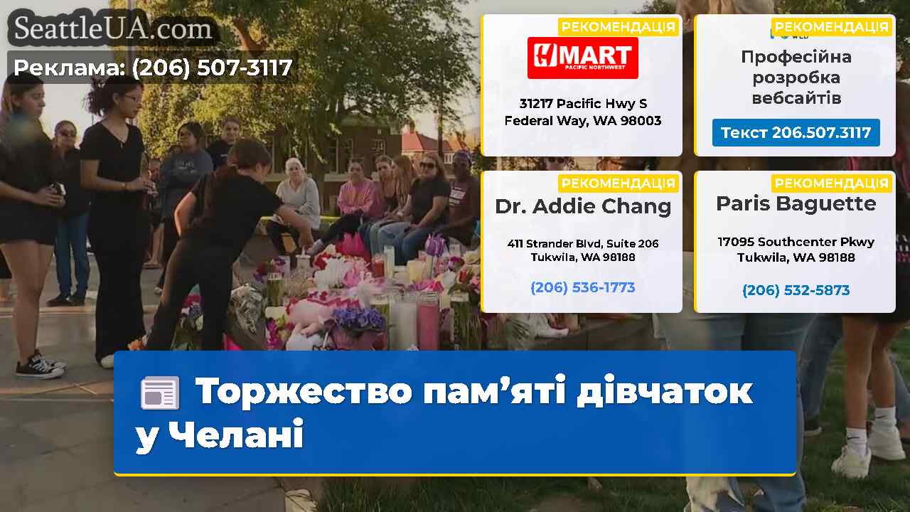 Торжество памяті дівчаток у Челані