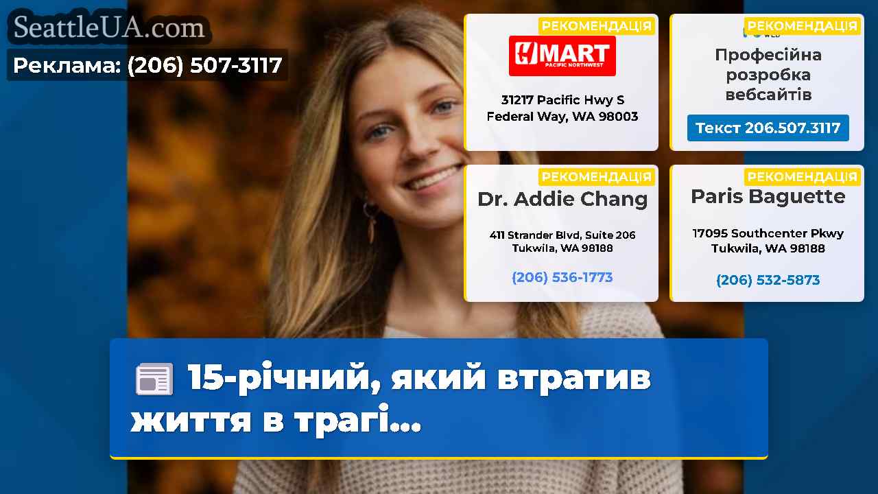 15-річний який втратив життя в трагі…