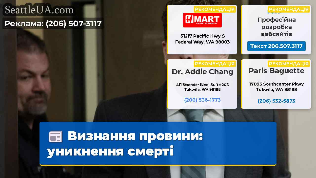 Визнання провини: уникнення смерті