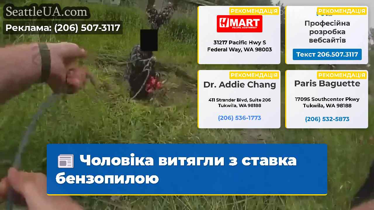 Чоловіка витягли з ставка бензопилою