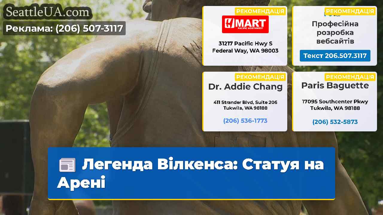 Легенда Вілкенса: Статуя на Арені