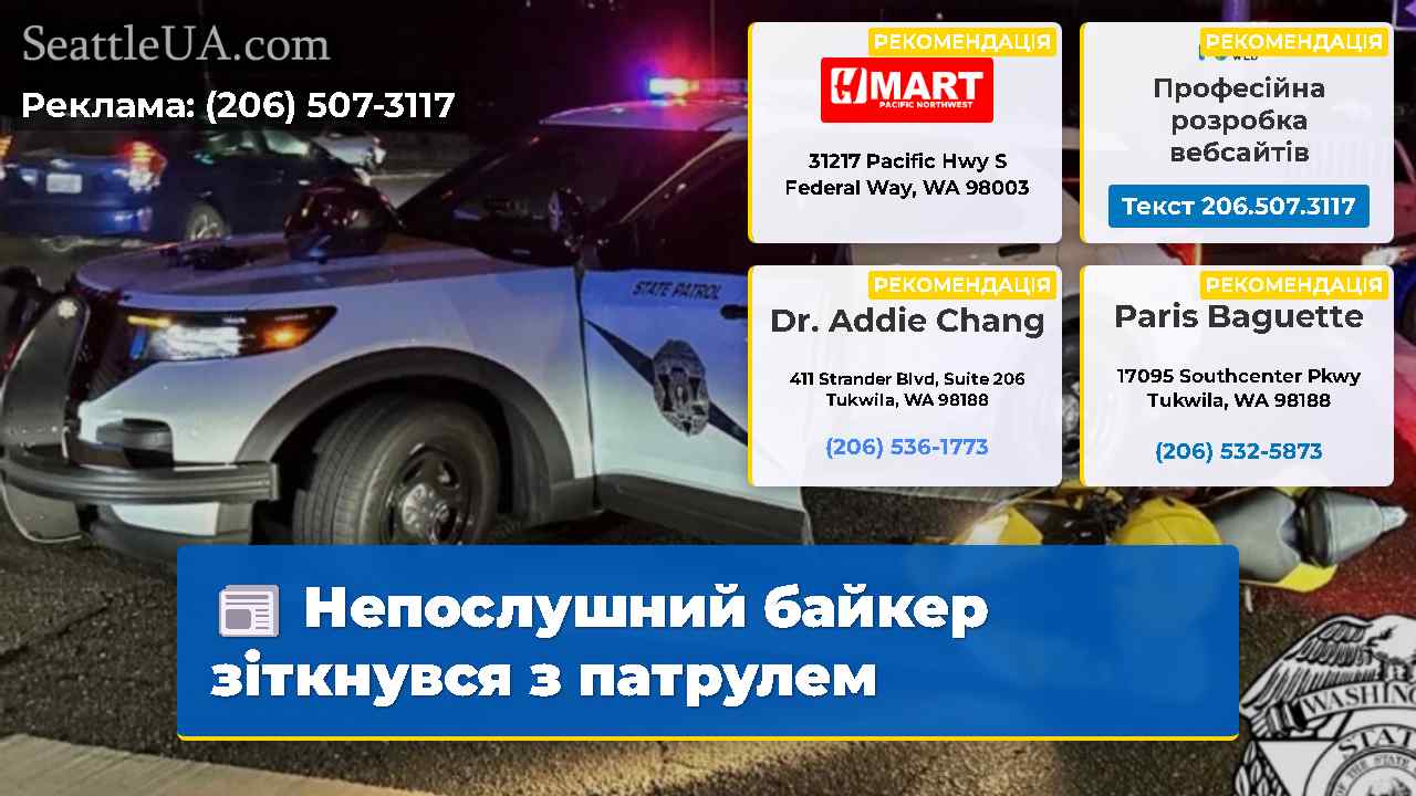 Непослушний байкер зіткнувся з патрулем