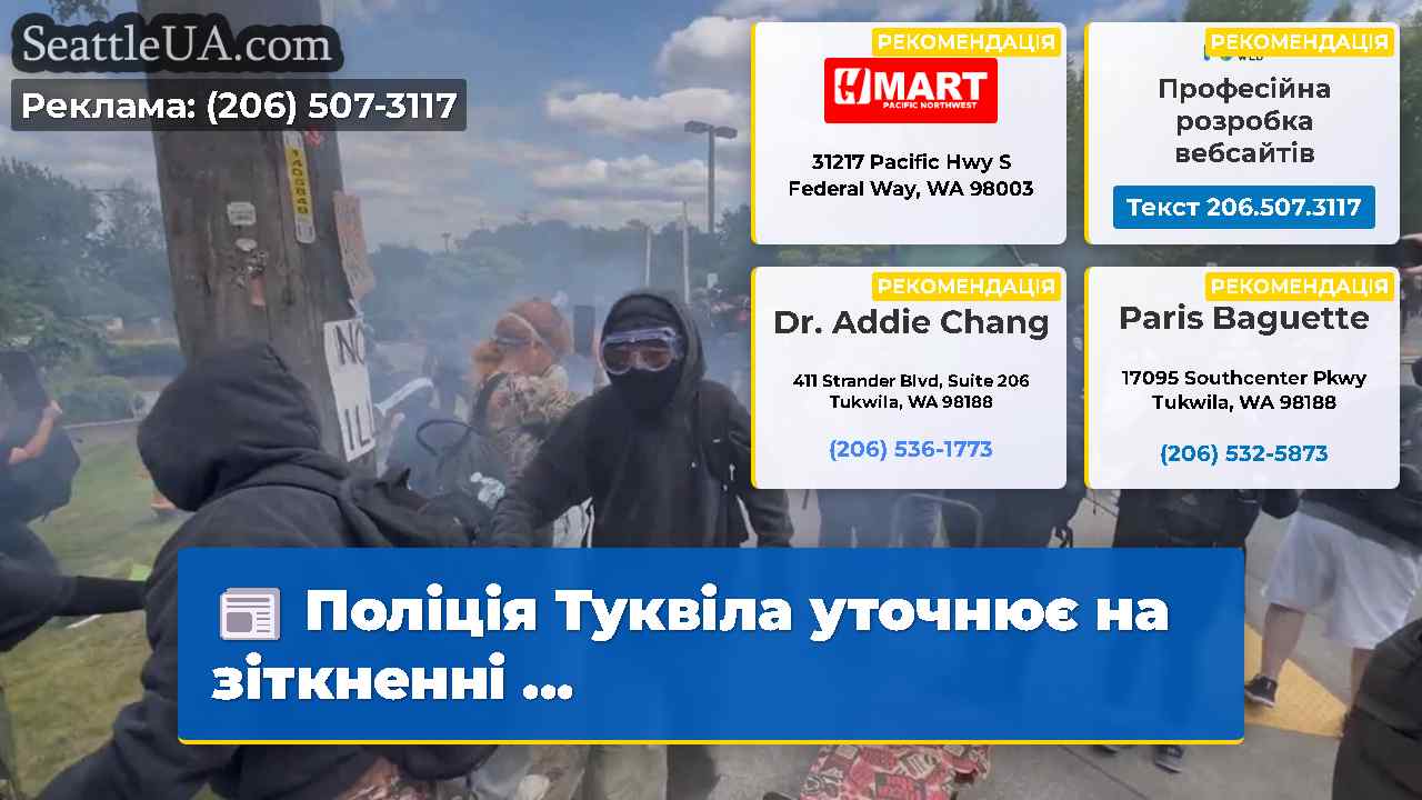 Поліція Туквіла уточнює на зіткненні …
