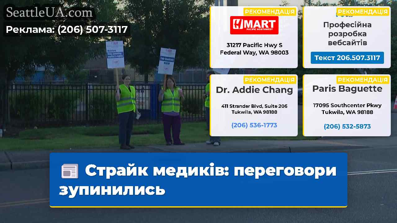 Страйк медиків: переговори зупинились