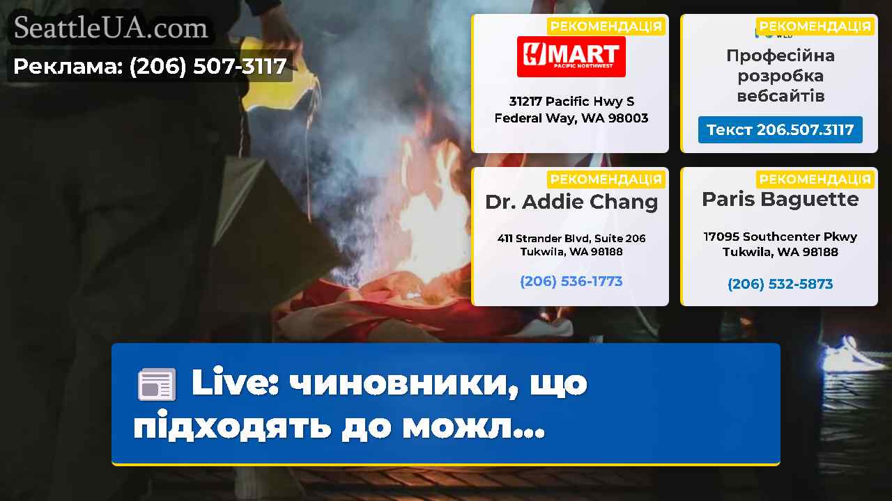 Live: чиновники, що підходять до можл...