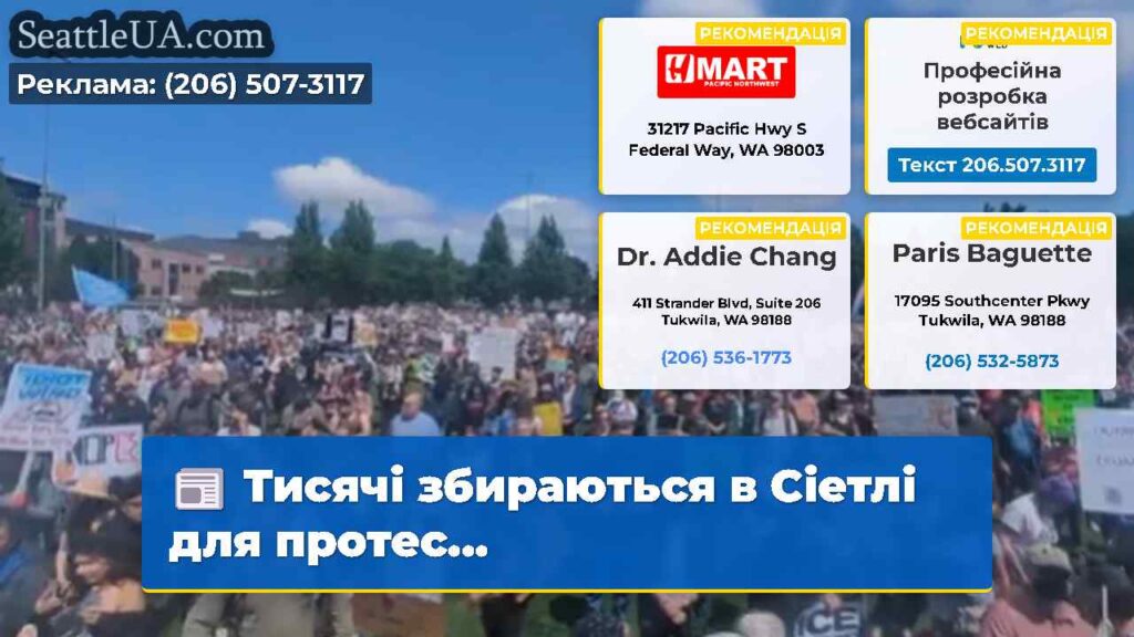 Тисячі збираються в Сіетлі для протес...