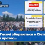 Тисячі збираються в Сіетлі для протес…