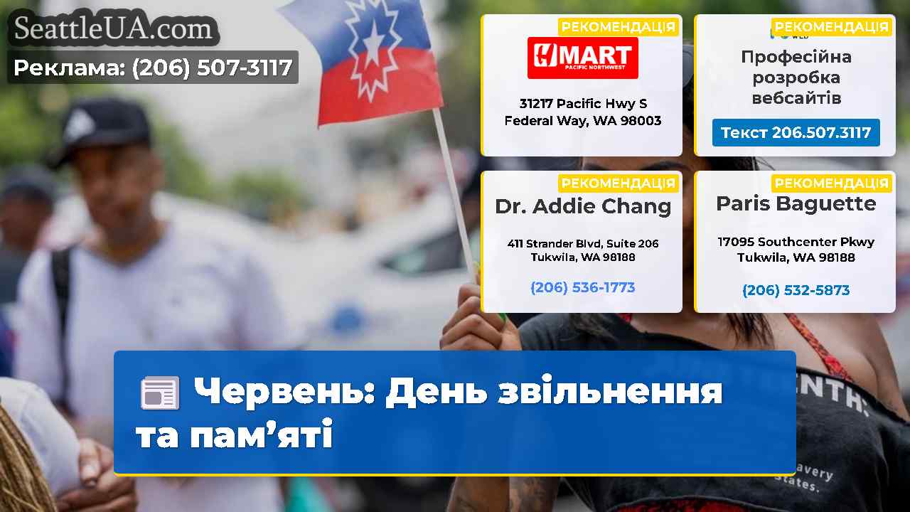 Червень День звільнення та памяті