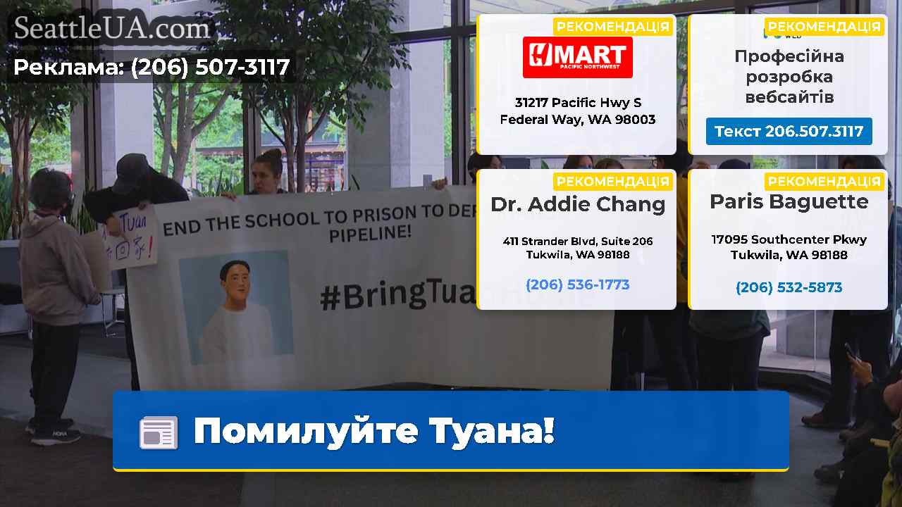 Помилуйте Туана!