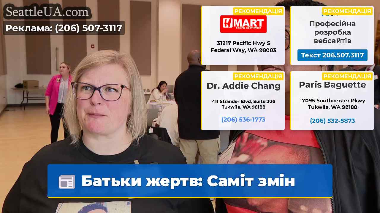 Батьки жертв Саміт змін