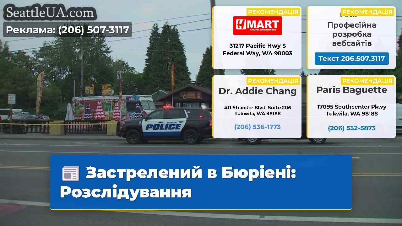 Застрелений в Бюріені Розслідування