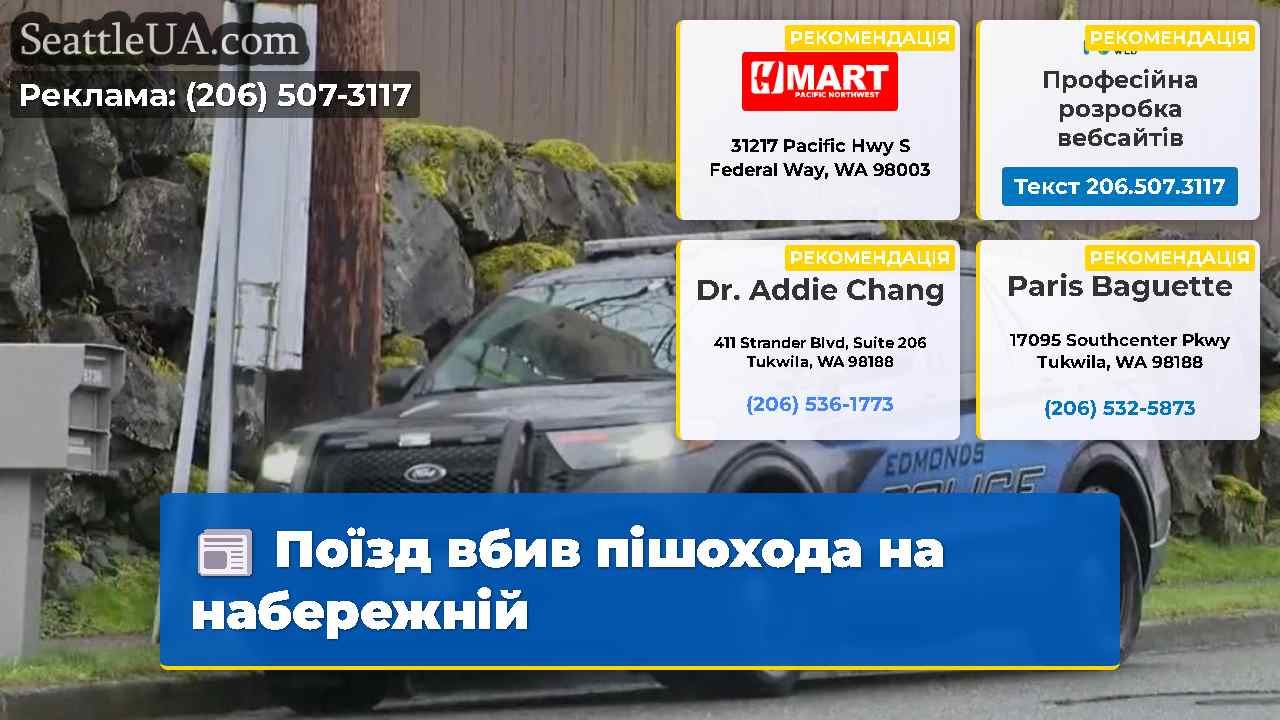 Поїзд вбив пішохода на набережній