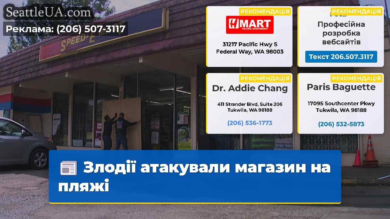 Злодії атакували магазин на пляжі