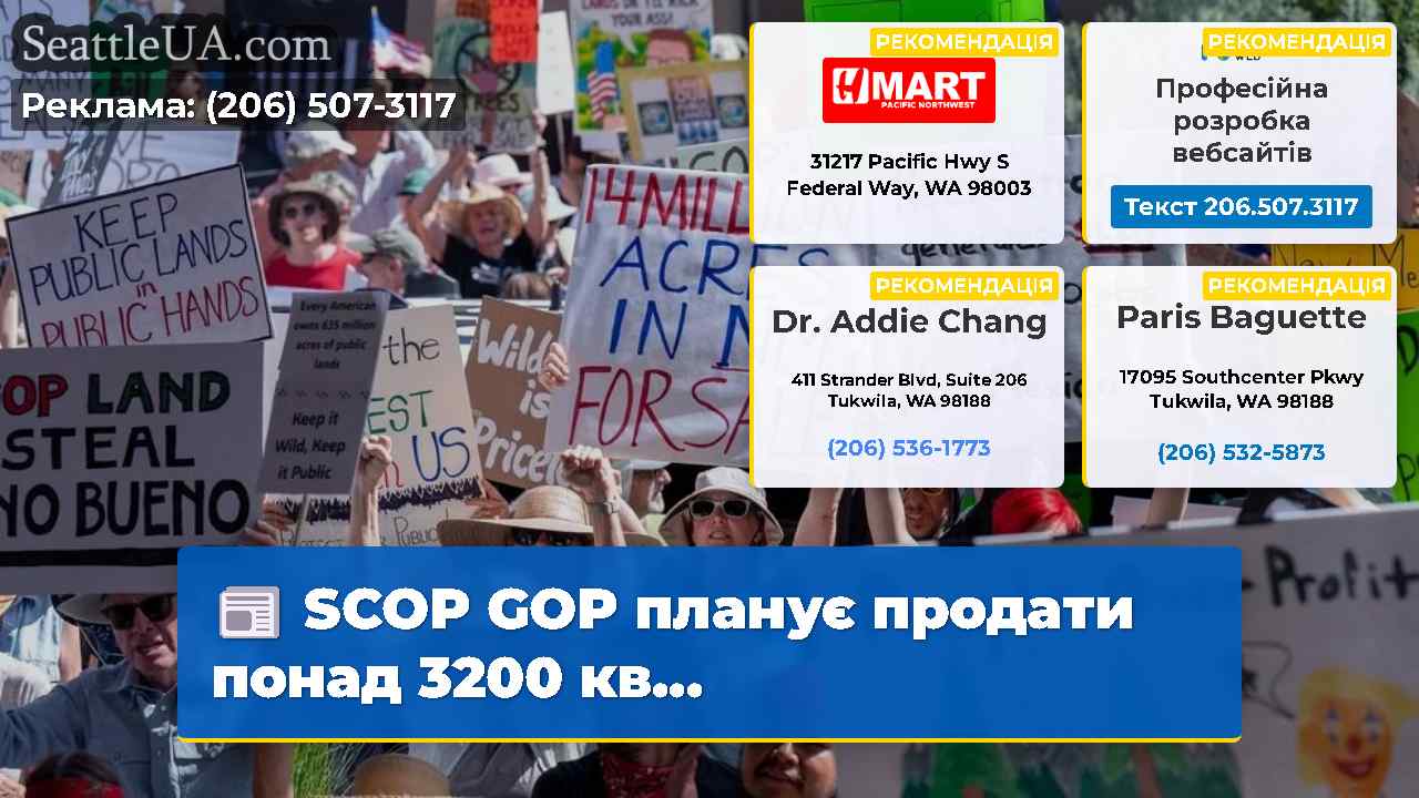 SCOP GOP планує продати понад 3200 кв…
