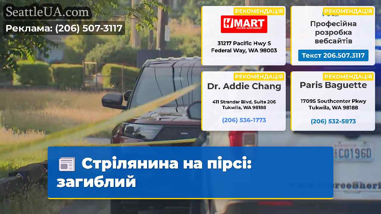Стрілянина на пірсі загиблий