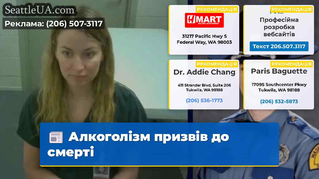 Алкоголізм призвів до смерті