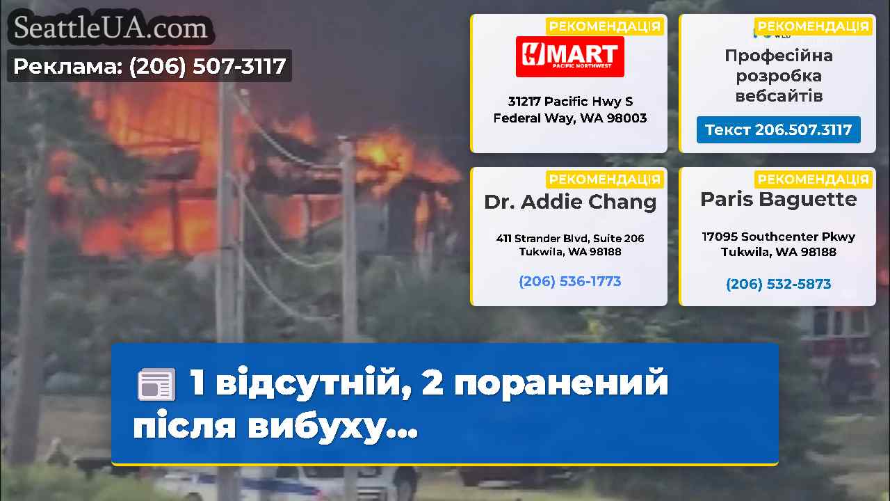 1 відсутній 2 поранений після вибуху…