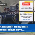 Колишній працівник мертвий після вста…