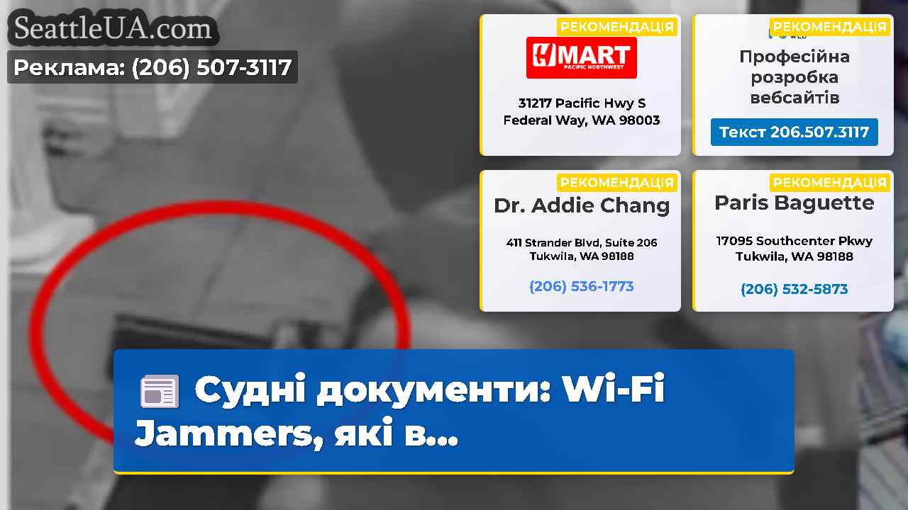 Судні документи Wi-Fi Jammers які в…