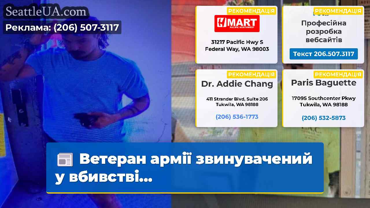 Ветеран армії звинувачений у вбивстві...