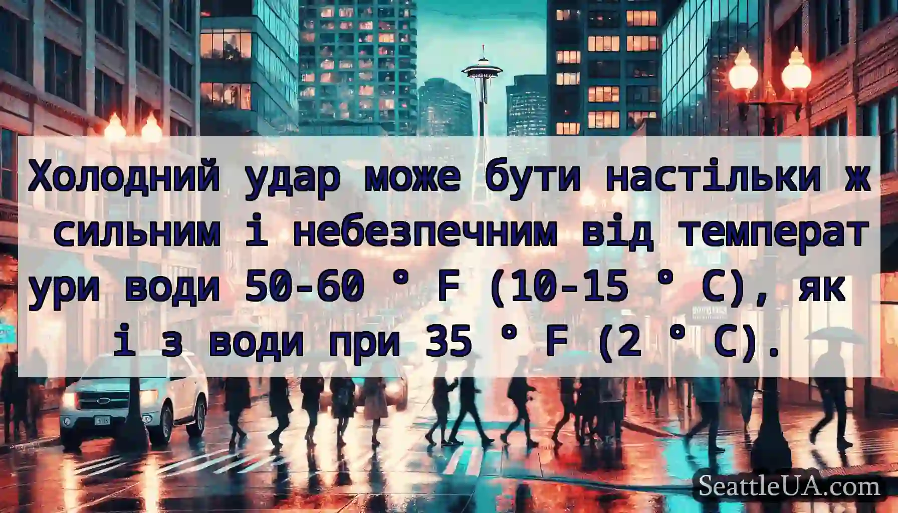 Холодний удар може бути настільки ж сильним і