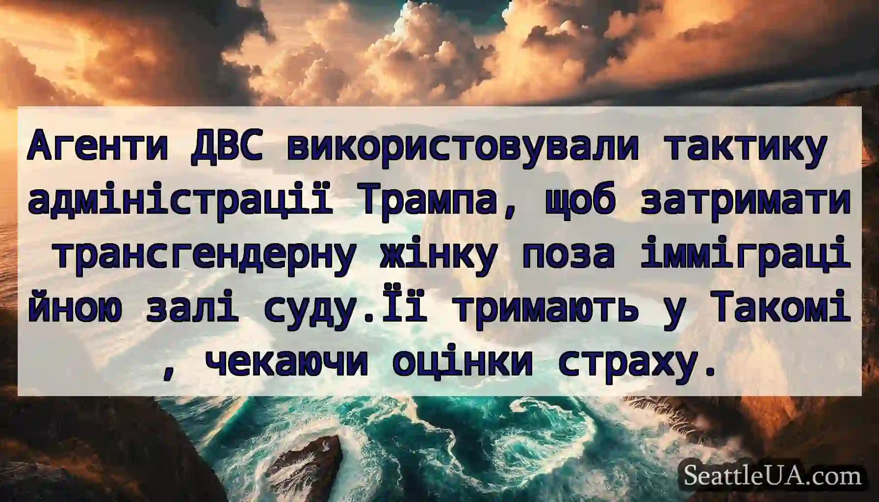 Агенти ДВС використовували тактику адміністрації