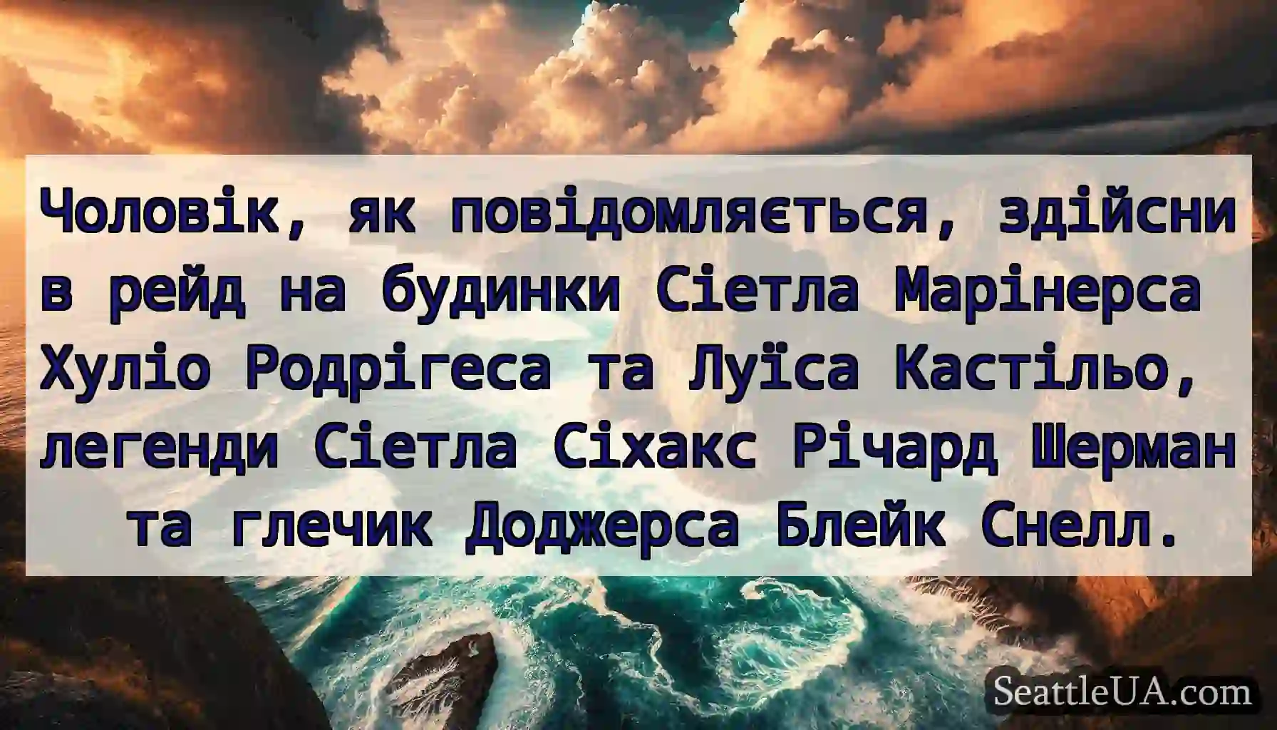 Чоловік, як повідомляється, здійснив рейд на