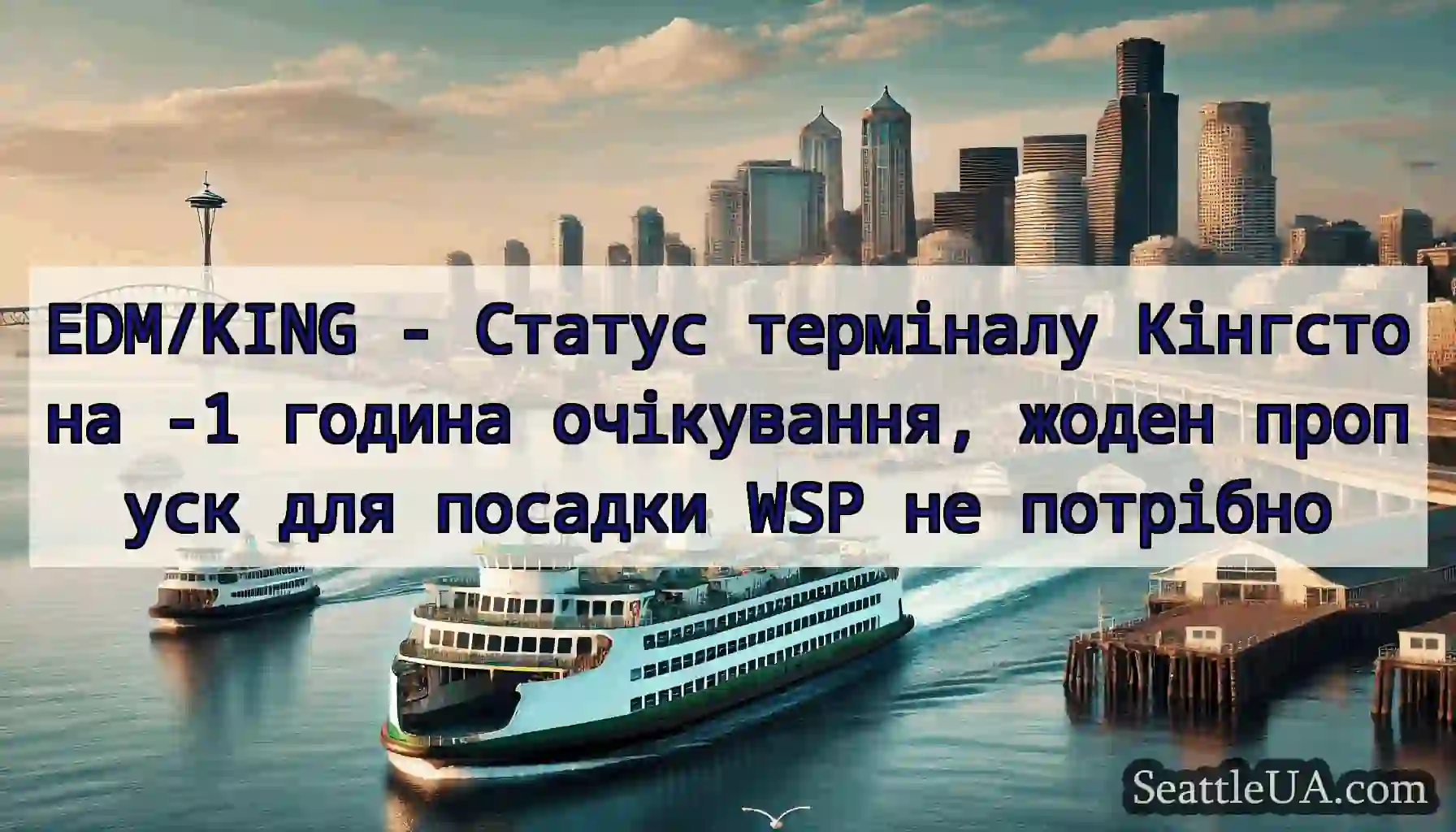 EDM/KING - Статус терміналу Кінгстона -1 година