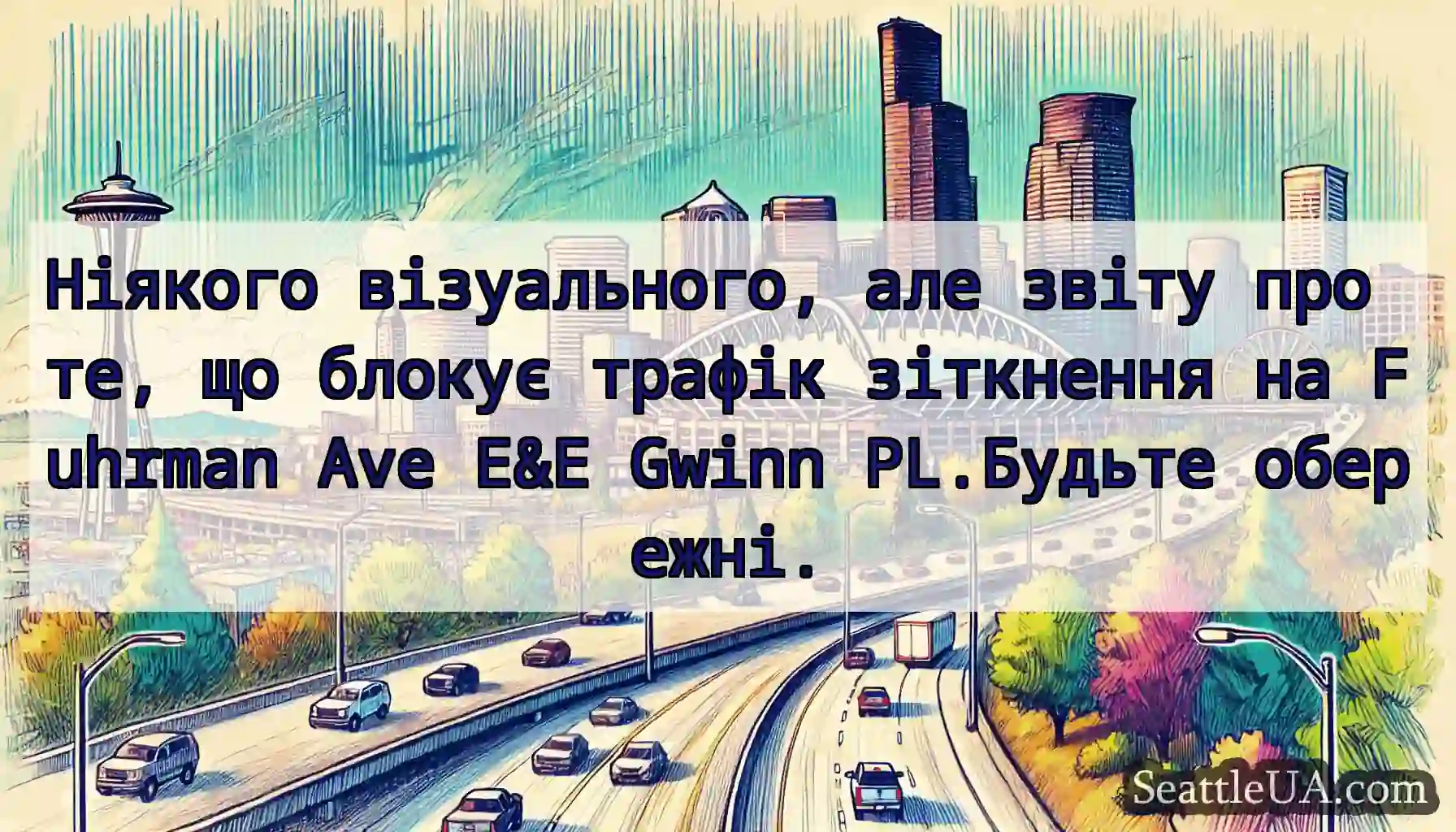 Ніякого візуального, але звіту про те, що блокує